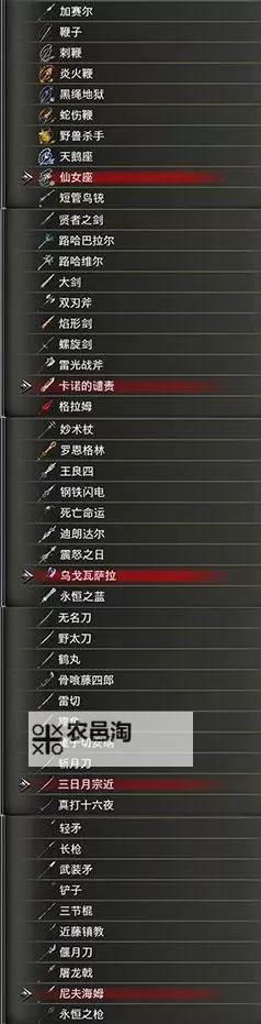 《赤痕夜之仪式》全武器出招表图1