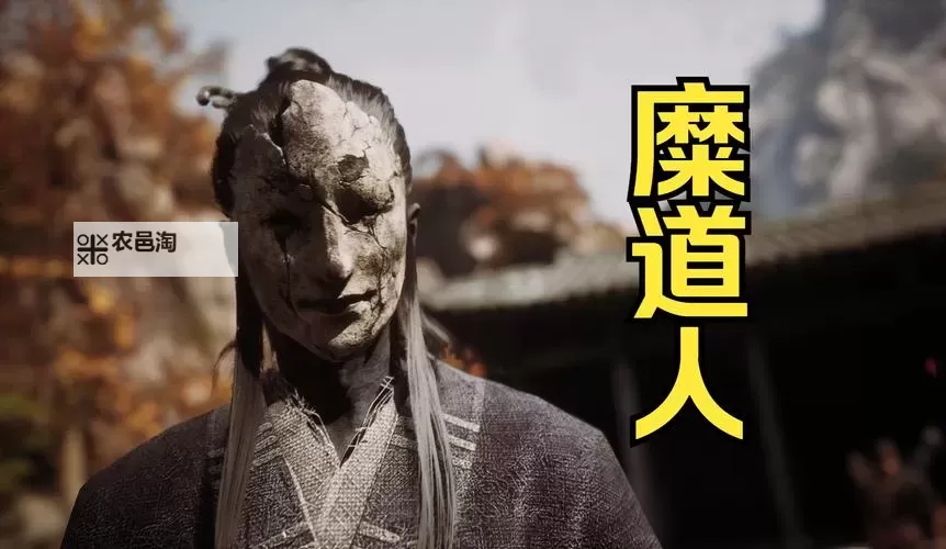 《黑神话悟空》糜道人具体位置说明 黑神话悟空糜道人在哪图1