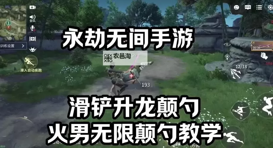 《永劫无间》钩锁颠勺教学图1