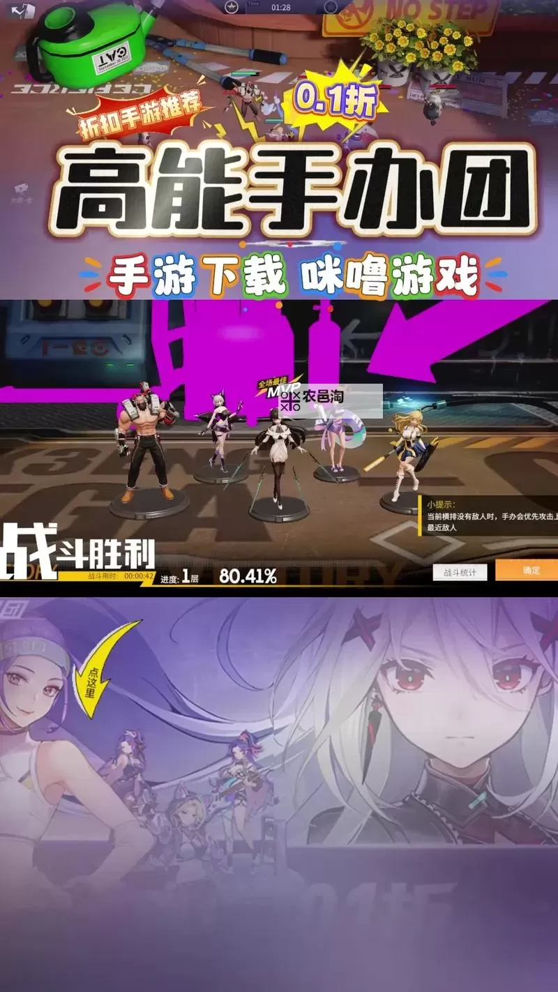 高能手办团电脑版 电脑玩高能手办团模拟器下载、安装攻略教程图1