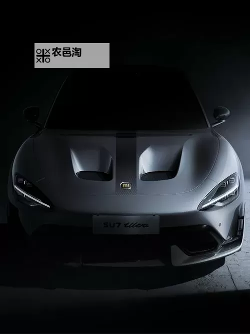 小米SU7 Ultra免费观看高清版：畅享极致画质体验图1