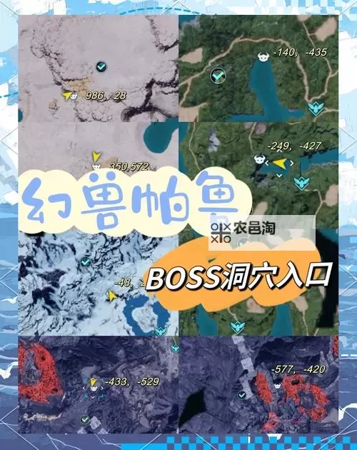 《幻兽帕鲁》地图APP下载方法图1