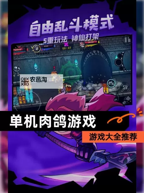 2023肉鸽游戏排行 有哪些好玩的肉鸽游戏推荐图1