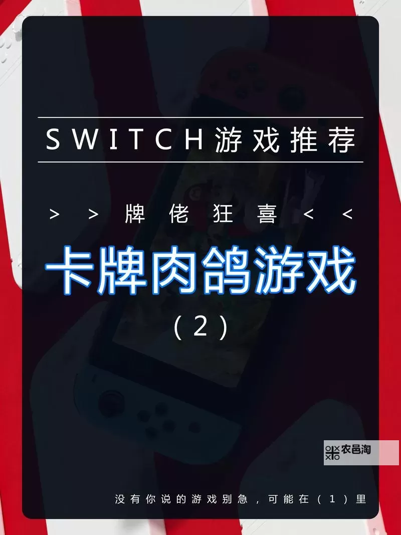 电脑肉鸽卡牌游戏盘点 电脑肉鸽卡牌游戏有哪些图1