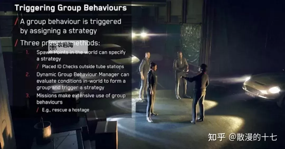 看门狗 随机罪犯AI类型及应对方法总结图1