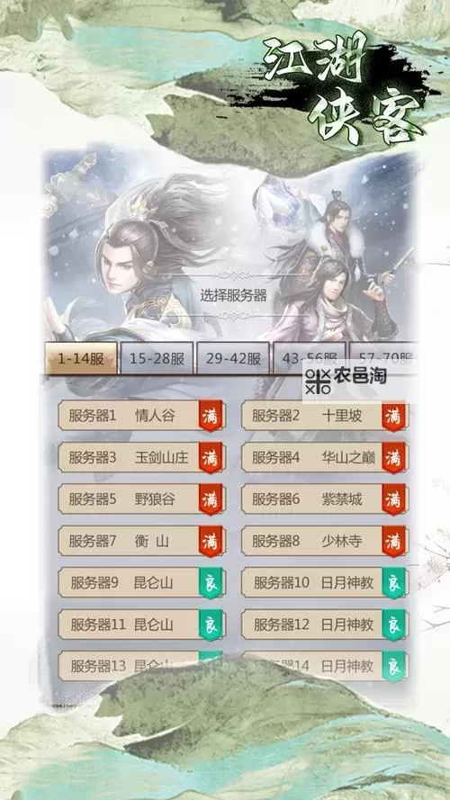 有没有侠客道双开软件推荐 深度解答如何双开侠客道图1