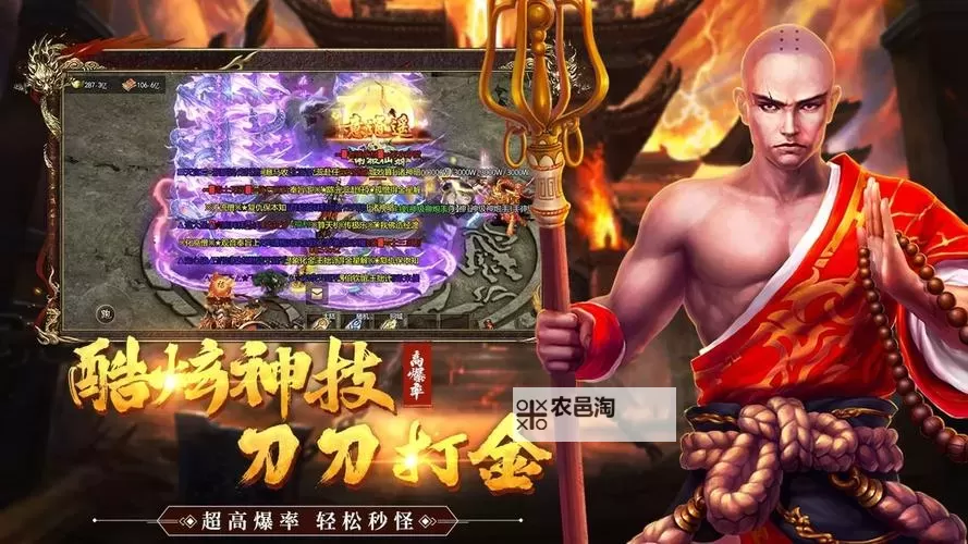 屠龙诀电脑版下载 电脑玩屠龙诀模拟器哪个好?图1