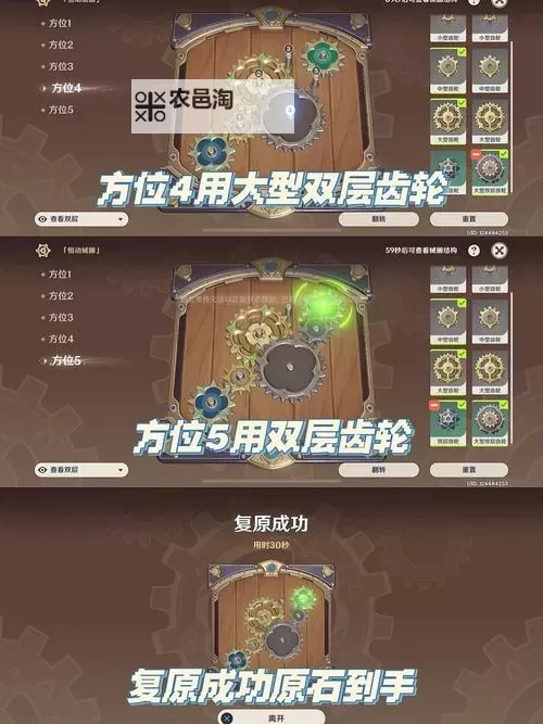 《原神》恒动械画活动第五天组装攻略图1