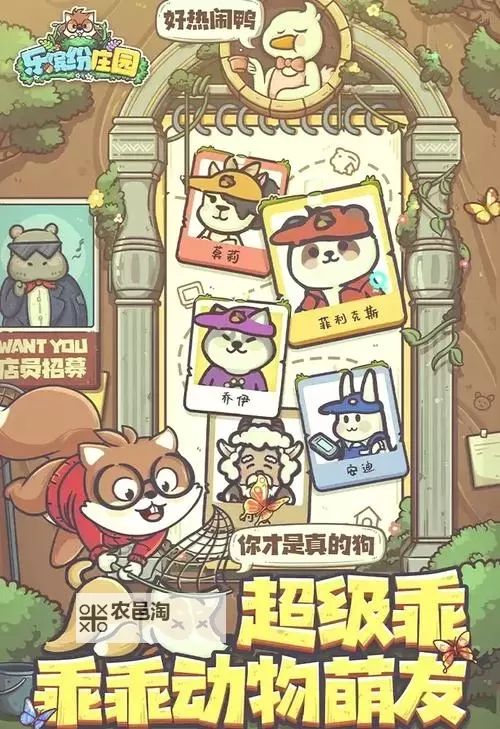 乐缤纷庄园电脑版 电脑玩乐缤纷庄园模拟器下载、安装攻略教程图2