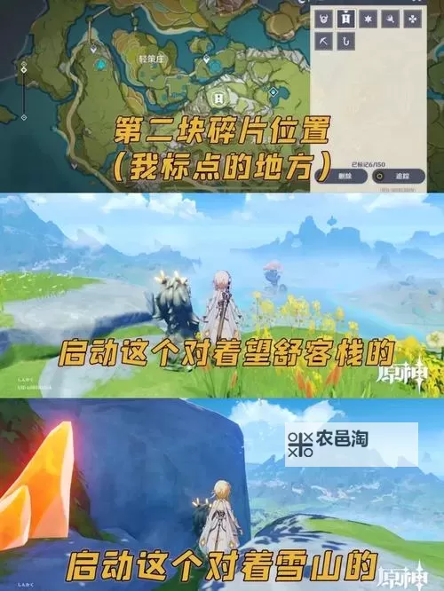 《原神》古云有螭任务完成指南图1