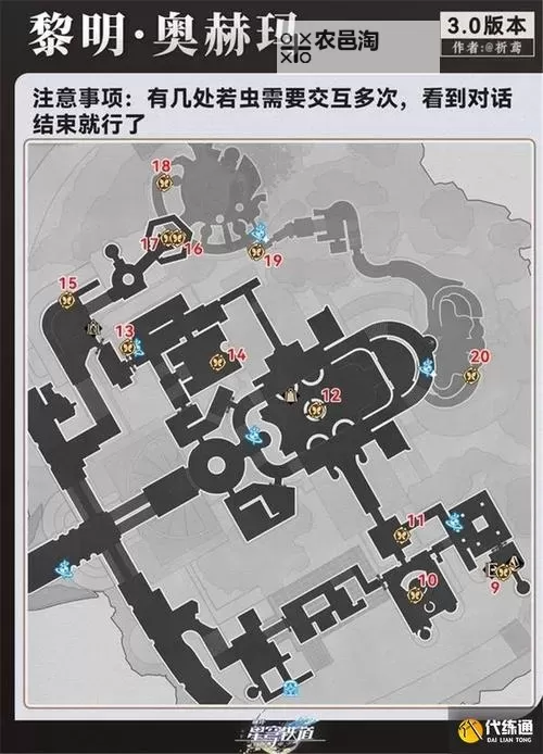 《崩坏星穹铁道》永夜雅努萨波利斯若虫位置一览图1
