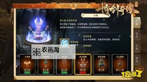 情剑奇缘如何双开 2021最新双开神器来袭图1