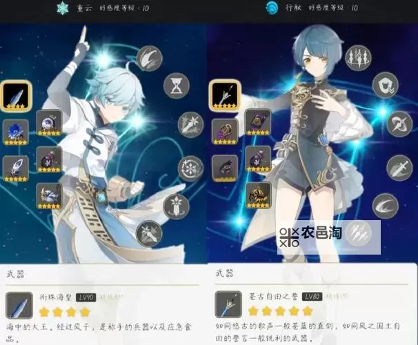 《原神》重云队伍搭配及装备推荐图1