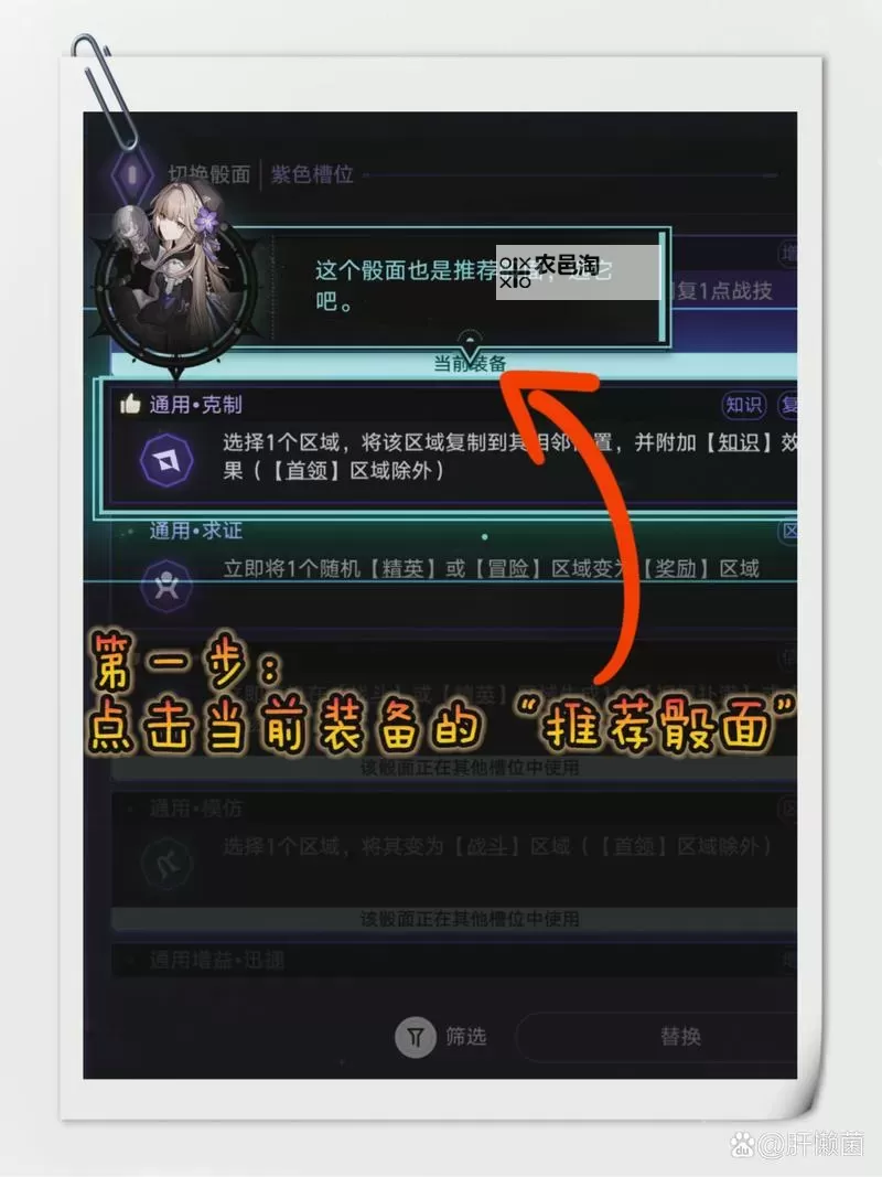 《崩坏星穹铁道》黄金与机械难题12全骰子通关攻略 黄金与机械难题12全骰子怎么通关图1