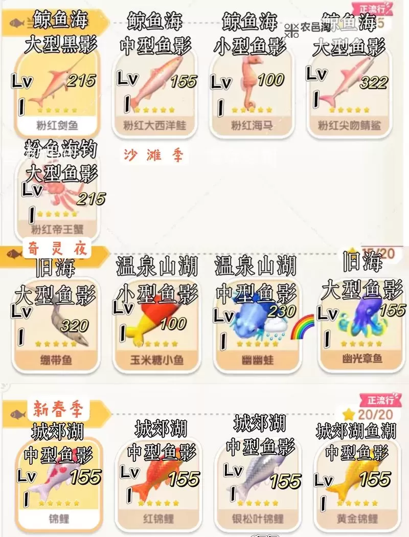 《心动小镇》梅花鲈钓取地点说明 梅花鲈在哪钓图1