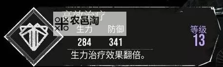 《光与影33号远征队》高阶虚弱符纹获取攻略 高阶虚弱符纹在哪图1