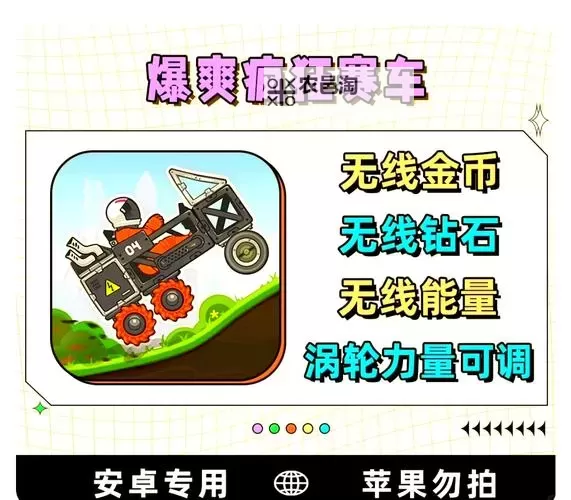 疯狂碰碰车电脑版下载 疯狂碰碰车电脑版的安装使用方法图1