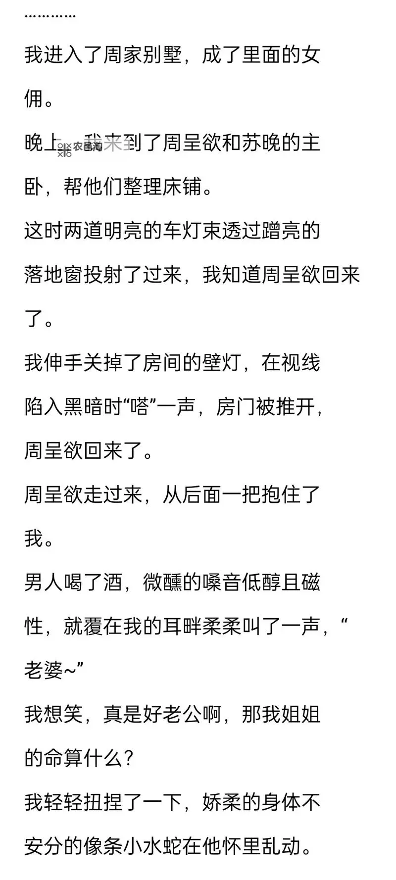 探秘极致快感:最刺激的床上小说推荐图1