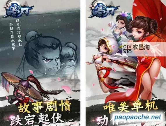 《寒刃》神剑系统介绍图1