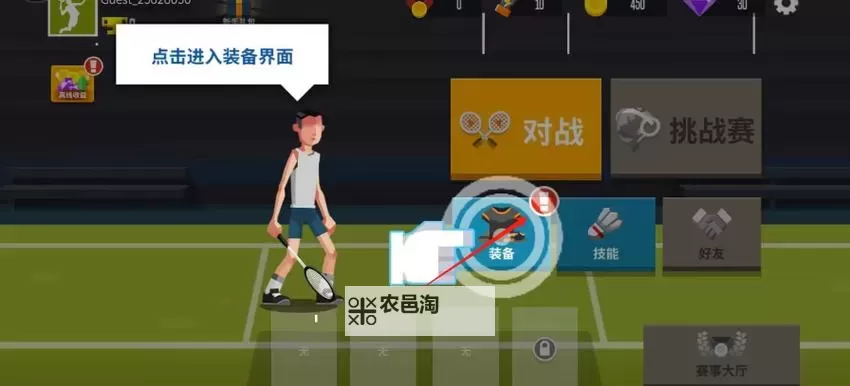 羽毛球高高手电脑版下载 怎么下载羽毛球高高手电脑版模拟器图1