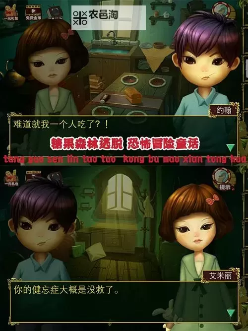 糖果森林逃脱双开挂机软件推荐  怎么双开糖果森林逃脱详细图文教程图1