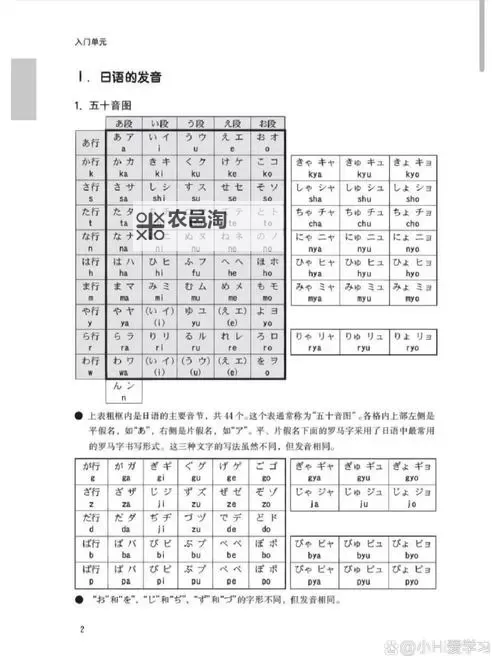 日本语中的色情表达与亚洲人的自由——文化与尺度的探讨图1