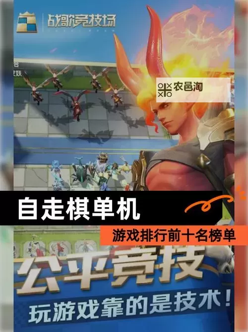 热门自走棋游戏合集 有哪些好玩的自走棋图1