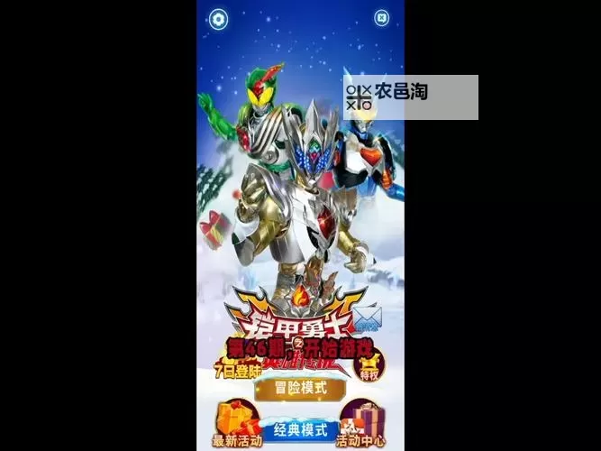 铠甲战士英雄传说双开挂机软件盘点 2021最新免费铠甲战士英雄传说双开挂机神器推荐图1