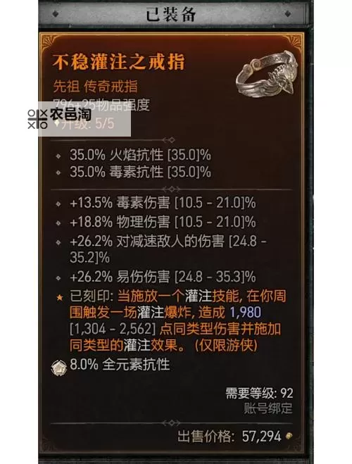 《暗黑破坏神4》近身格斗游侠Build构筑思路图1