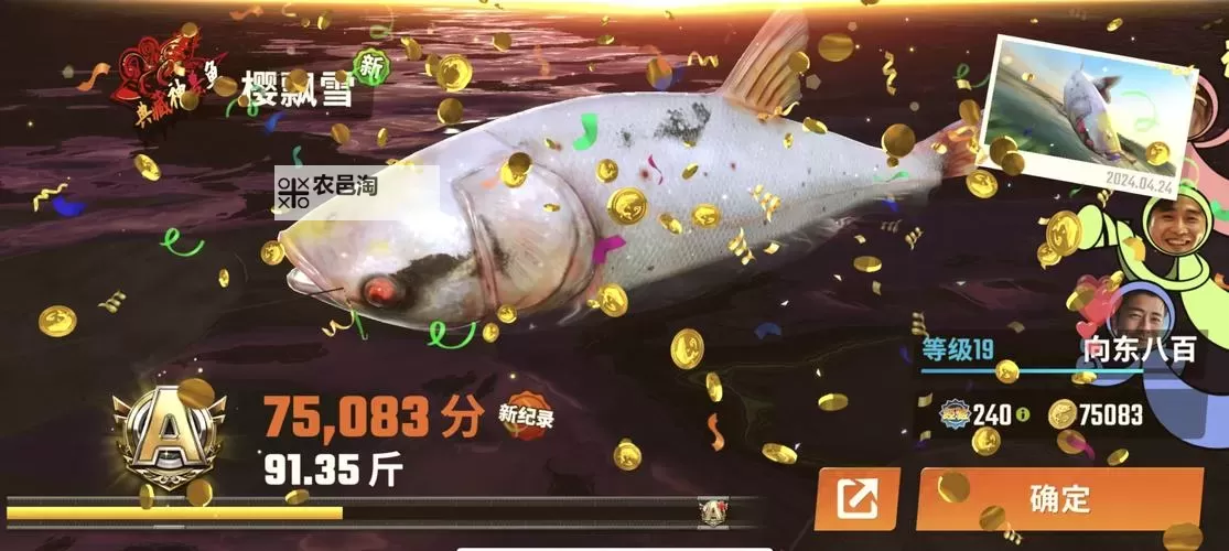 《欢乐钓鱼大师》樱飘雪垂钓技巧 樱飘雪怎么钓图1