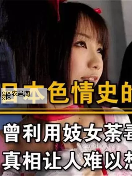 了解最新信息:日本免费成人网全面解析图1