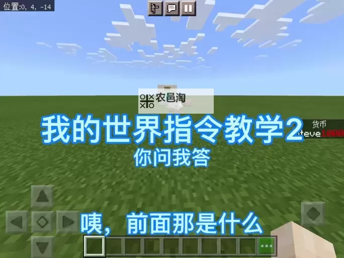 我的世界 记分板命令使用方法图文教程图1