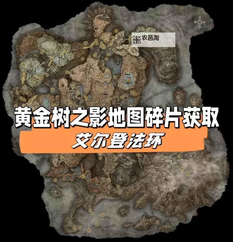 《艾尔登法环》黄金树之影DLC拉纳舞蹈剑获取方法图1