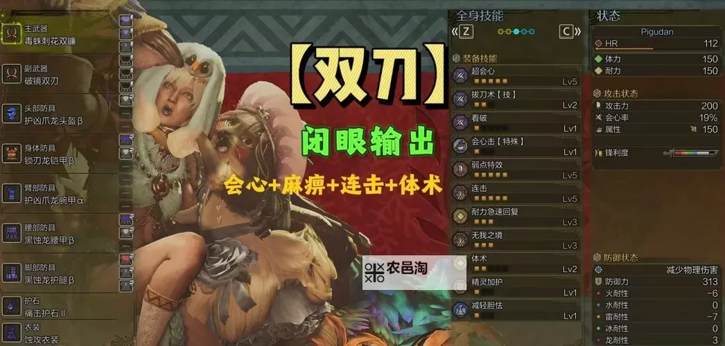 《怪物猎人荒野》双刀机制与连招技巧讲解图1