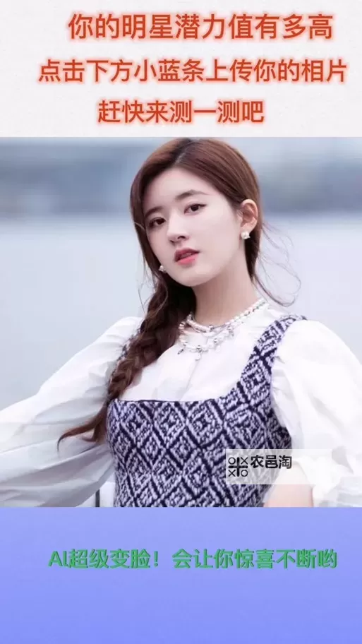 赵露思开启AI智能人脸替换新篇章 引领未来影视科技潮流图1