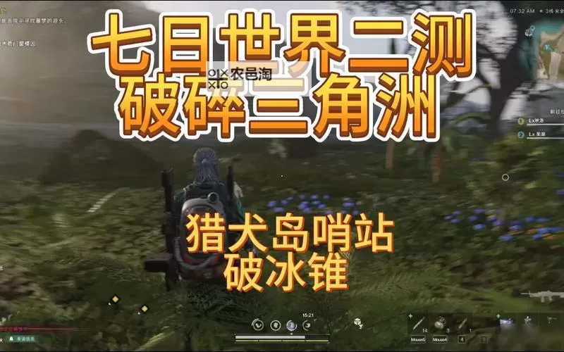 《七日世界》黑心地带聚落探索收集攻略图1