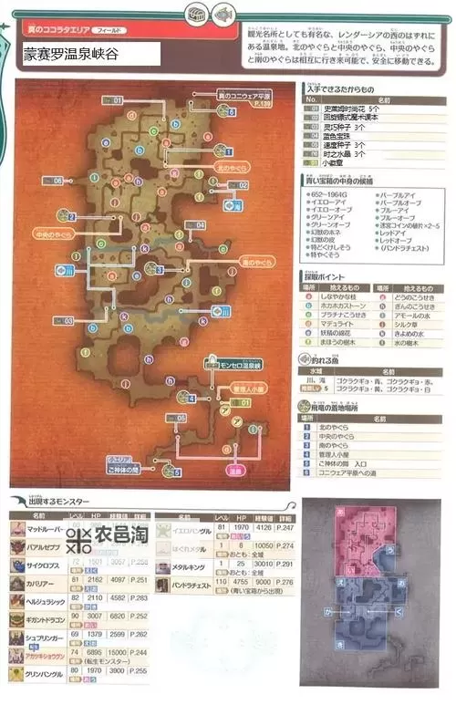 《勇者斗恶龙11》前期金属史莱姆位置图解 勇者斗恶龙11金属史莱姆在哪图1