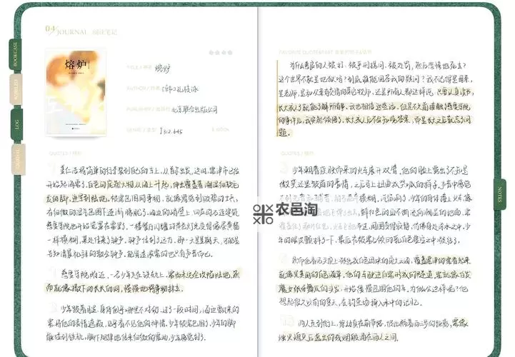 《熔炉密林》5月4日更新内容介绍图1