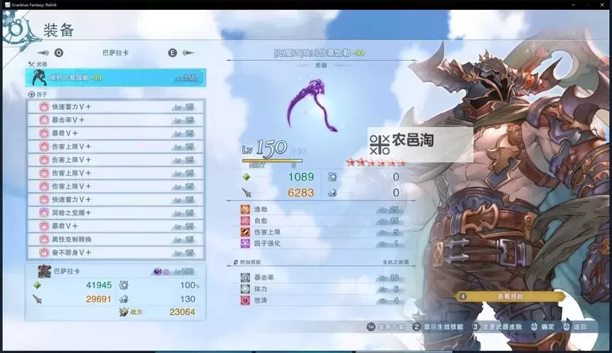 《碧蓝幻想Relink》输出向实战毕业配装攻略图1