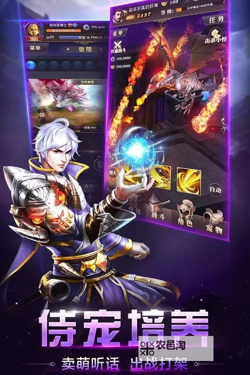 王者传奇奇迹之路电脑版下载 怎么电脑玩王者传奇奇迹之路?图1