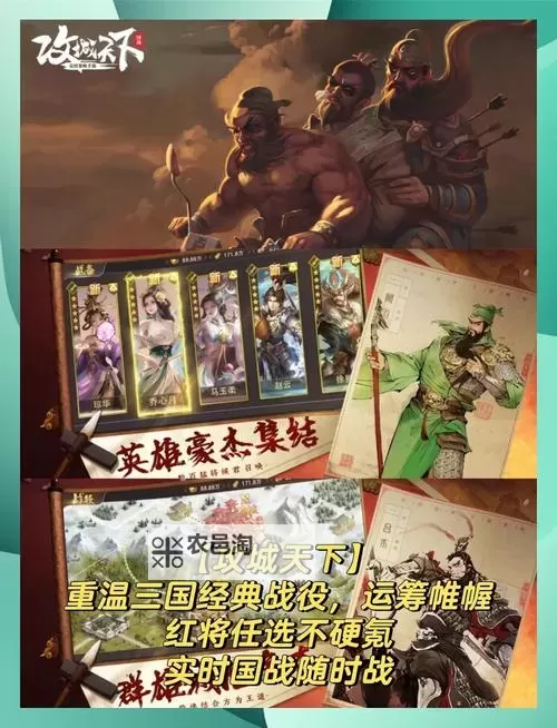 必玩三国游戏推荐 有哪些好玩的三国游戏图1