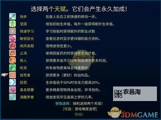 《纷乱深渊》全NPC盘点 NPC出现位置一览图1
