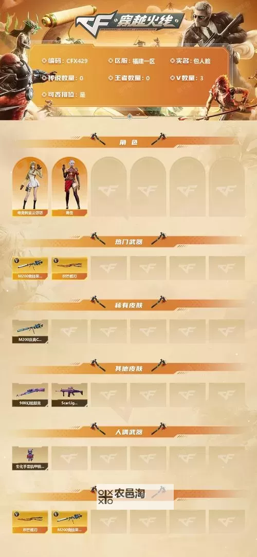 有没有火线联盟双开软件推荐 深度解答如何双开火线联盟图1