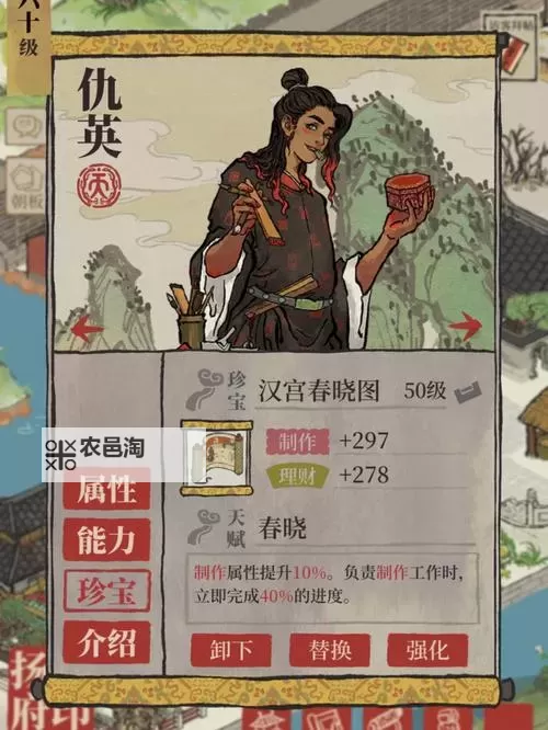 《江南百景图》沈度珍宝怎么搭配 沈度珍宝搭配攻略图1