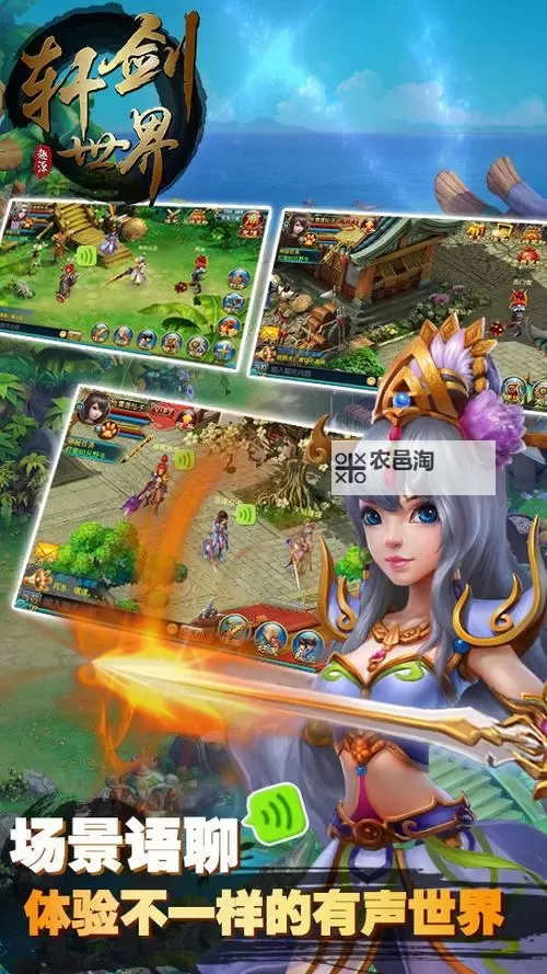 轩剑世界电脑版下载 横向测评：电脑玩轩剑世界模拟器推荐图1