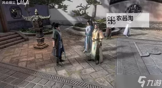 《古龙风云录》全传闻支线与庄客获取攻略图1