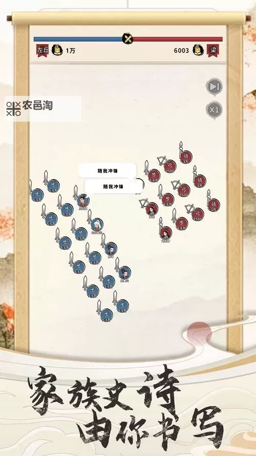 三国出击电脑版 电脑玩三国出击模拟器下载、安装攻略教程图1