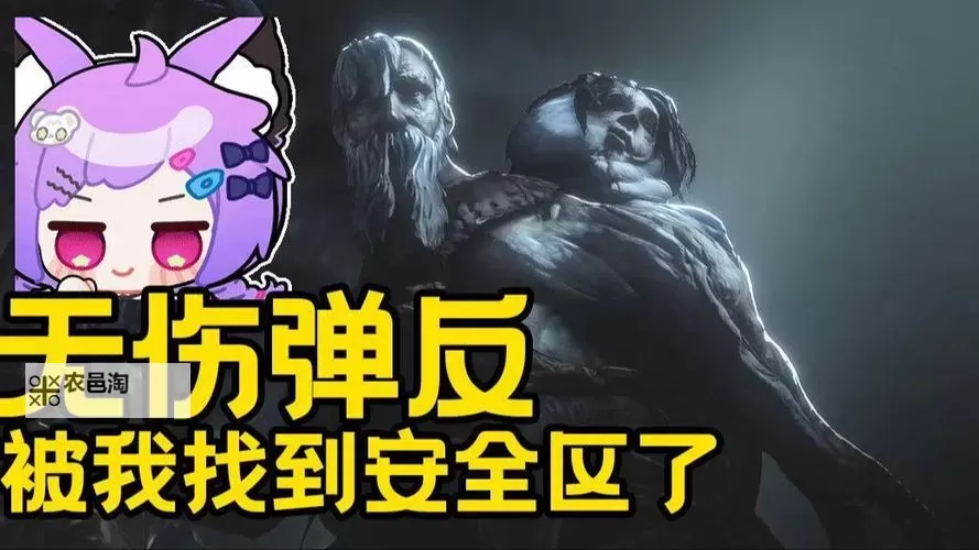 《恶意不息》分裂双子打法攻略 分裂双子怎么打图1