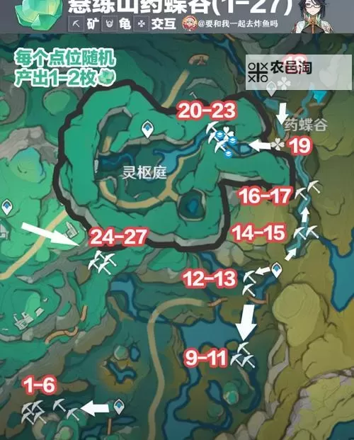 《原神》清水玉采集线路推荐图1