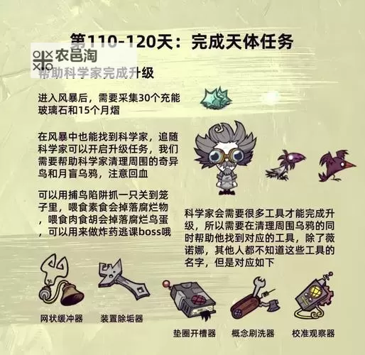 《饥荒》海难渡渡鸟捕捉及驯养图文指南 渡渡鸟怎么养图1